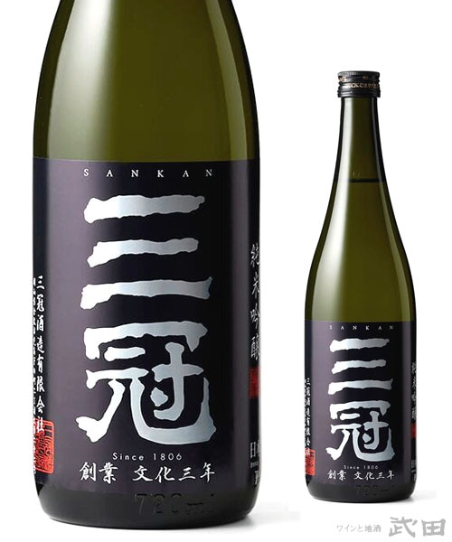 三冠　雄町　純米吟醸　一回火入　720ml