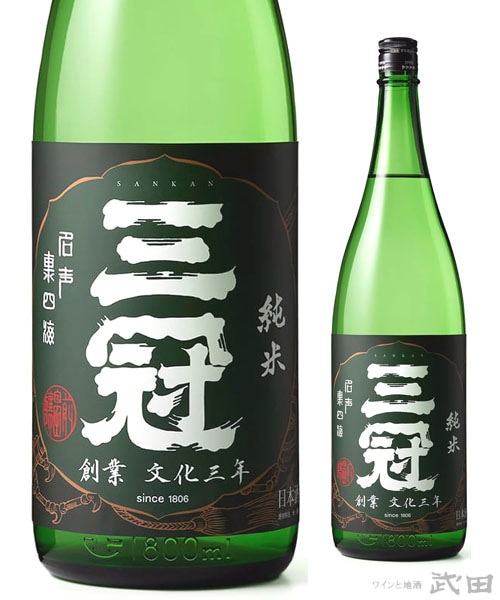 三冠　朝日　純米　火入れ　1.8L