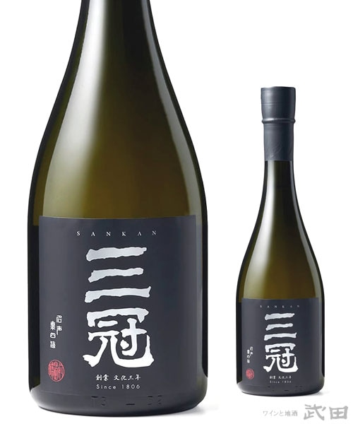 三冠　雄町45純米大吟醸　生原酒　720ml　[要冷蔵]