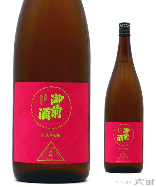 御前酒　古式菩提もと　1.8L
