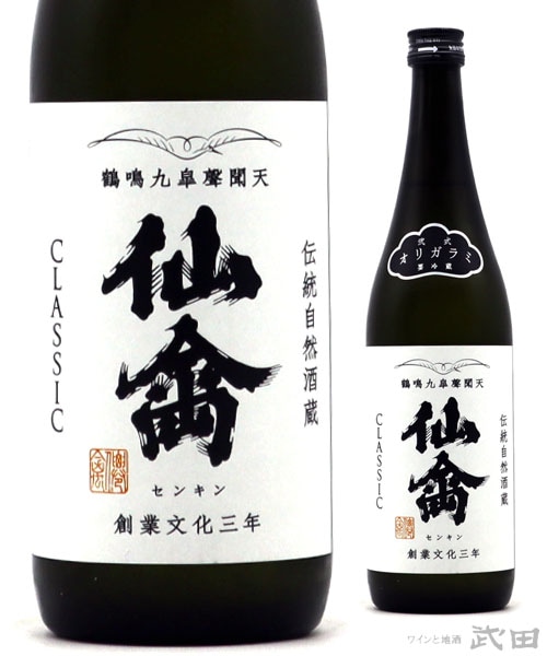 仙禽 線香花火 720ml [要冷蔵] | せんきん | ワインと地酒 武田