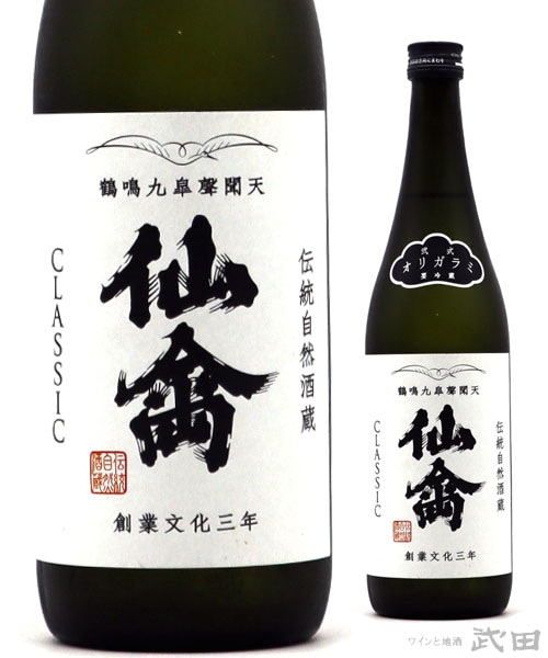金重巌　白掛酒呑 仙禽 初槽 直汲み なかどり 1.8L [要冷蔵] | せんきん | ワイン