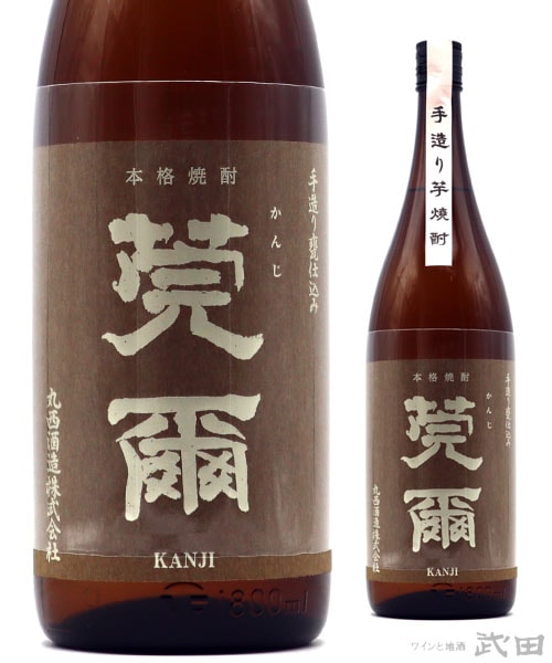 莞爾　（かんじ）　720ml