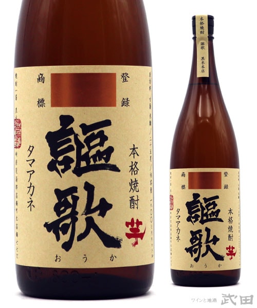 百年の孤独 720ml | 黒木本店 | ワインと地酒 武田 オンラインショップ