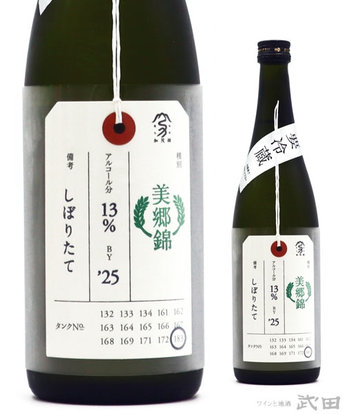 加茂錦 BRILLIANCE 播州愛山 720ml [要冷蔵][箱入] | 加茂錦酒造