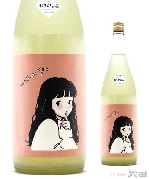 ヤマノコトブキグッドタイムズ 春のひみつ。 1.8L [要冷蔵] | 山の壽