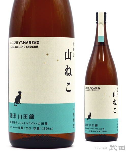 尾鈴山　山ねこ　麹米山田錦　1.8L