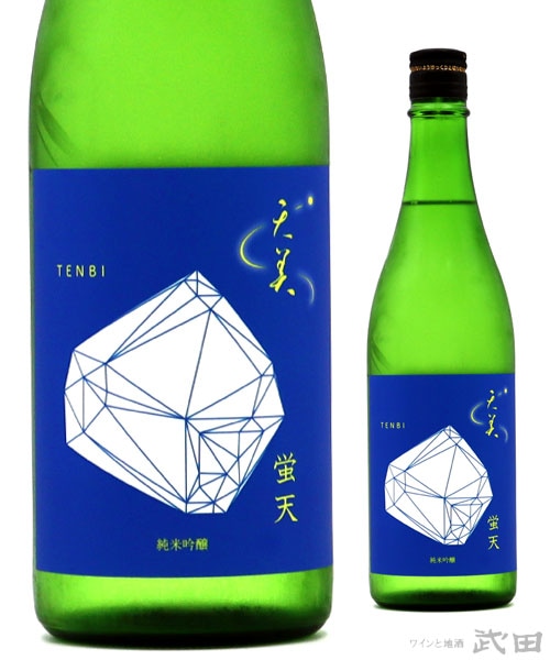 天美 純米吟醸 蛍天 720ml　[要冷蔵]