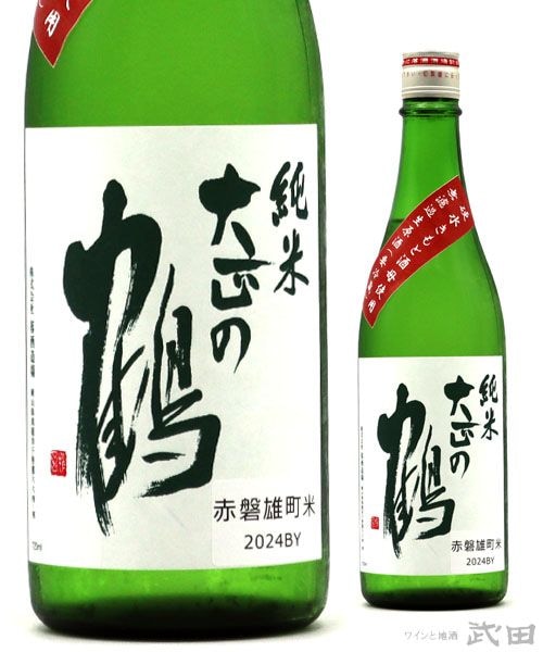 朝日鶴 日本酒 生酛蔵酒 2本セット 日本酒 沢の鶴 100人のきき酒師 : 沢の鶴 純米酒蔵 - 通販