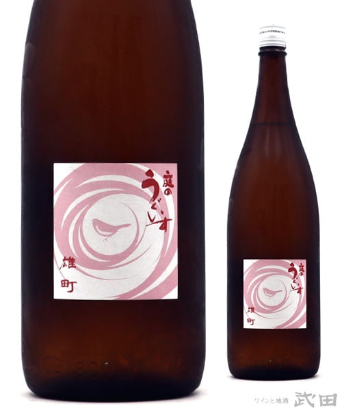 庭のうぐいす 雄町 純米大吟醸 1.8L