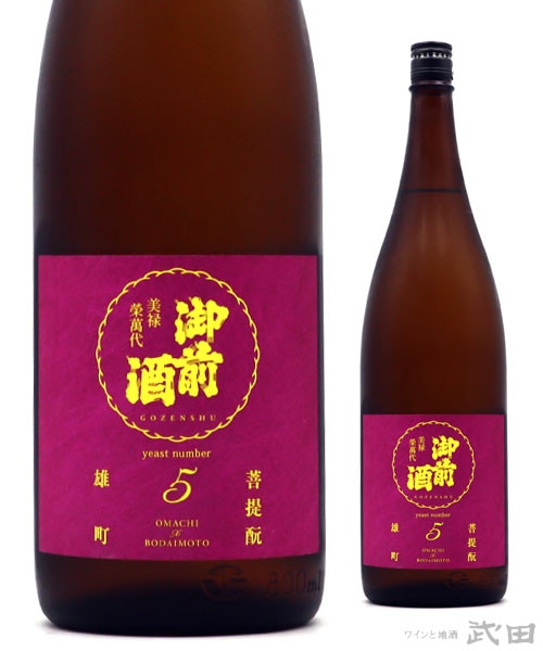御前酒 雄町3部作【5】レトロ酵母 1.8L