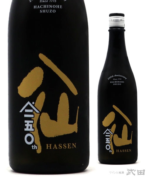 陸奥八仙 250周年記念ボトル 720ml