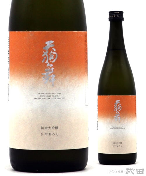 天狗舞　純米大吟醸　ひやおろし　720ml　[要冷蔵]