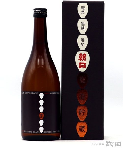 黒糖焼酎 朝日 甕壺貯蔵 720ml [箱入] | 朝日酒造 | ワインと地酒 武田