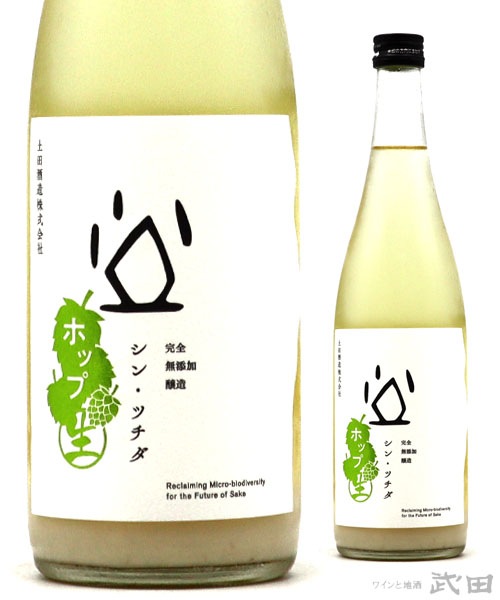 日本酒-地域別,関東,土田(群馬) | ワインと地酒 武田 オンライン