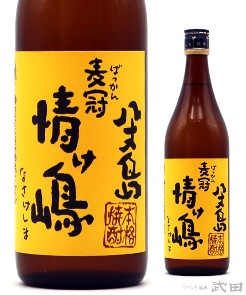 麦冠　情け嶋　700ml