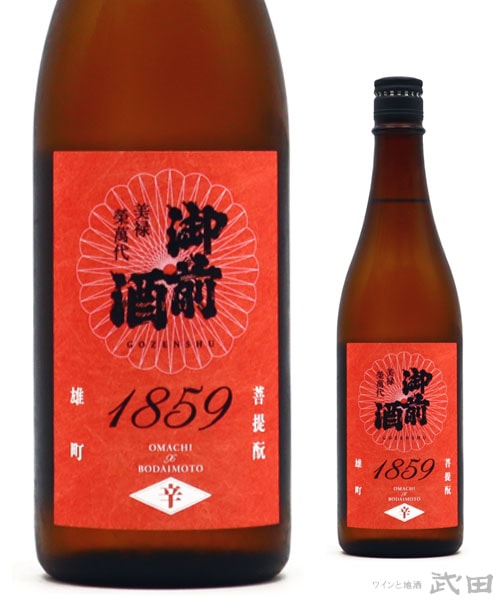 御前酒　1859　辛口　720ml