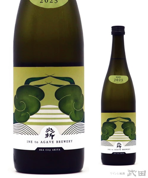 稲とアガベ 火折（ほおり） 720ml　[要冷蔵]