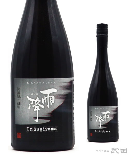 雨降　Dr. Sugiyama　720ml　[要冷蔵]