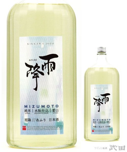 雨降 水もと仕込純米酒 1.8L [要冷蔵] | 吉川醸造 | ワインと地酒 武田 オンラインショップ