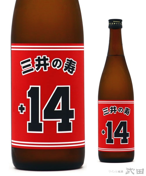 三井の寿 純米吟醸 +14 大辛口 720ml