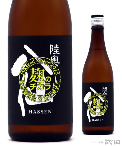 陸奥八仙 Mixseed Series 麹のチカラ 720ml