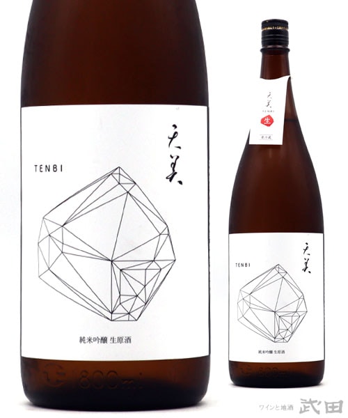 天美 新酒 純米吟醸 にごり生 1.8L　[要冷蔵]