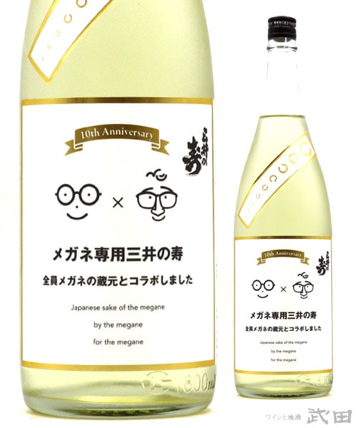 メガネ専用三井の寿 1.8L　［要冷蔵］