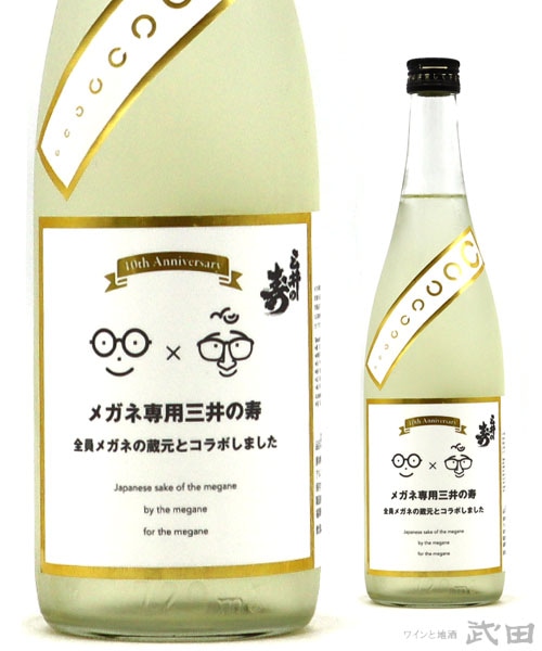 メガネ専用三井の寿 720ml　［要冷蔵］