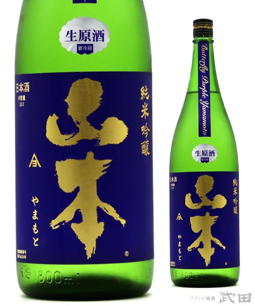 山本 純米吟醸 サンセットオレンジ 720ml | 山本酒造店 | ワインと地酒