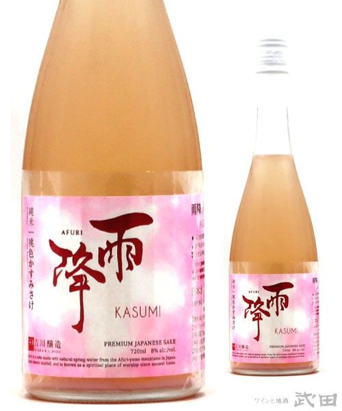 雨降 桃色純米 かすみさけ 720ml [要冷蔵] | 吉川醸造 | ワインと地酒