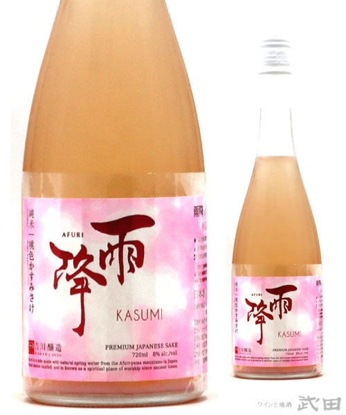 雨降 桃色純米 かすみさけ 720ml [要冷蔵] | 吉川醸造 | ワインと地酒