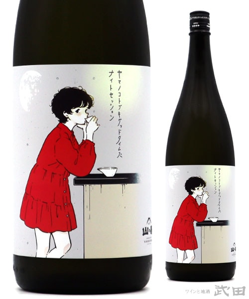 ヤマノコトブキフリークス2 720ml | 山の壽酒造 | ワインと地酒 武田