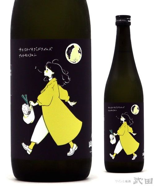 ヤマノコトブキグッドタイムズ ナイトセッション 720ml [要冷蔵] | 山