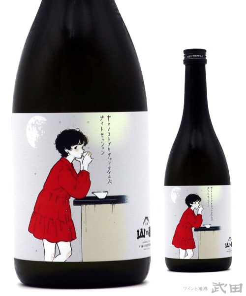 ヤマノコトブキフリークス2 720ml | 山の壽酒造 | ワインと地酒 武田