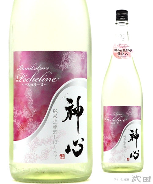 神心 ペシュリーヌ 1.8L　[要冷蔵]