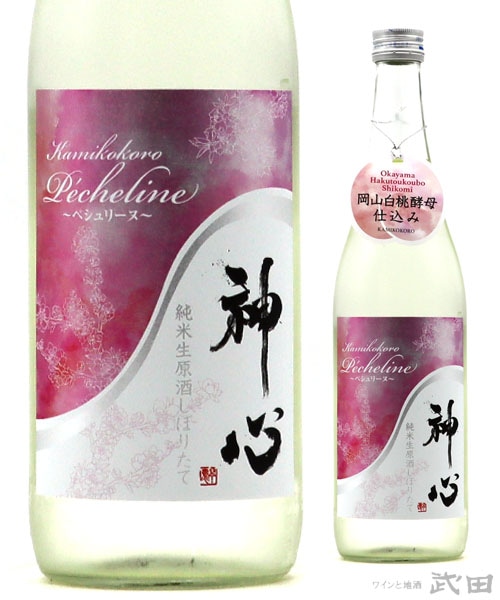 神心 ペシュリーヌ 720ml　[要冷蔵]