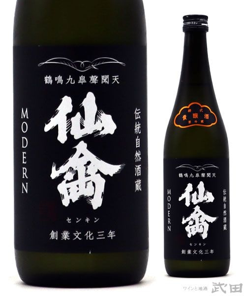 仙禽 モダン 肆式 貴醸酒 720ml [要冷蔵] | せんきん | ワインと地酒