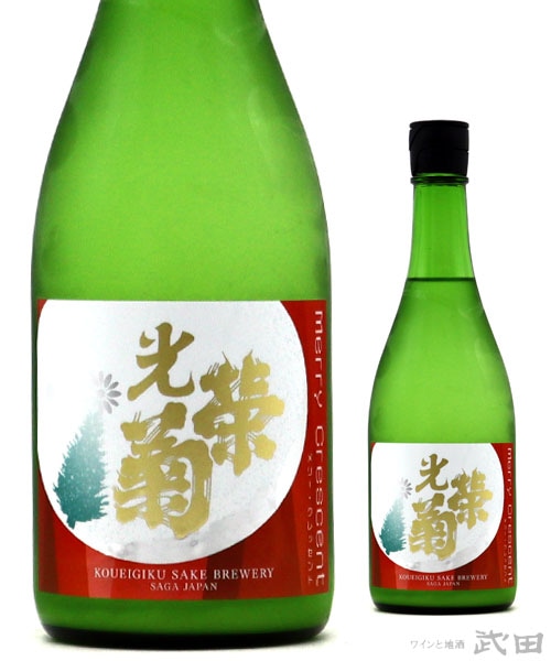 光栄菊 Merry Crescent ﾒﾘｰｸﾚｯｾﾝﾄ 720ml　[要冷蔵]