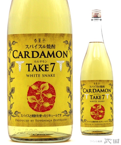 カルダモン　テイク７ 1.8L