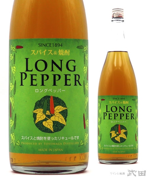 ロングペッパー 1.8L