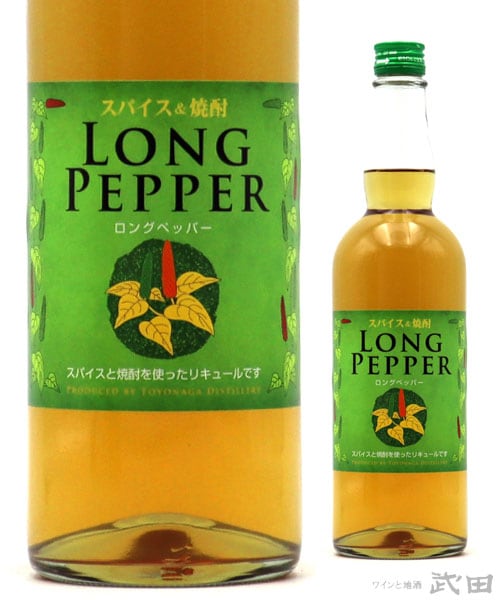 ロングペッパー 700ml