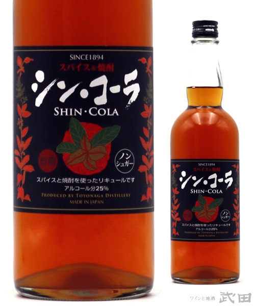 シン・コーラ 700ml