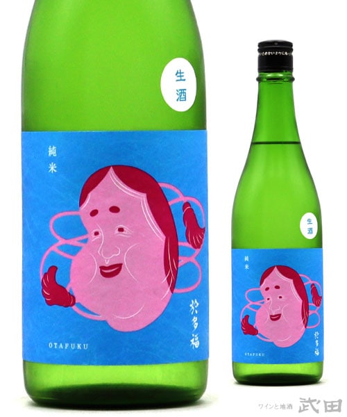 9代目 於多福 純米 生 720ml　[要冷蔵]