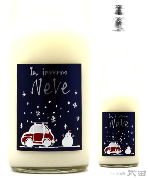 三井の寿 冬純米活性にごり NeVe(ネーベ) 1.8L　[要冷蔵]