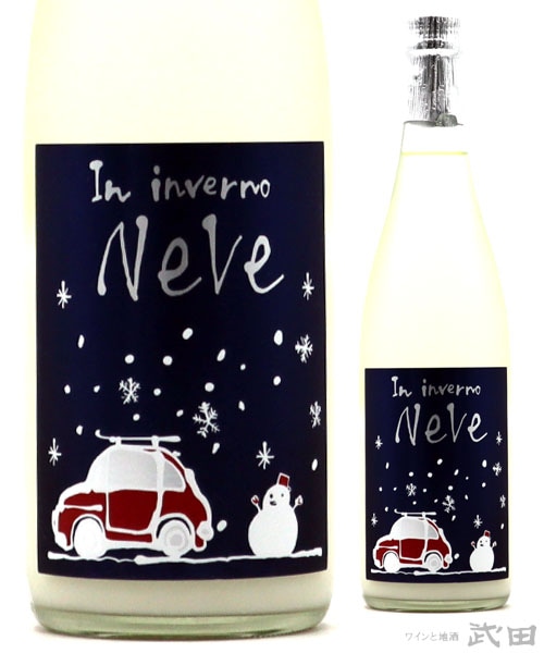 三井の寿 冬純米活性にごり NeVe(ネーベ) 720ml　[要冷蔵]