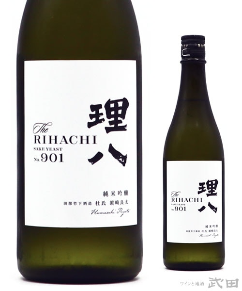 理八 純米吟醸 酵母901号 火入 720ml