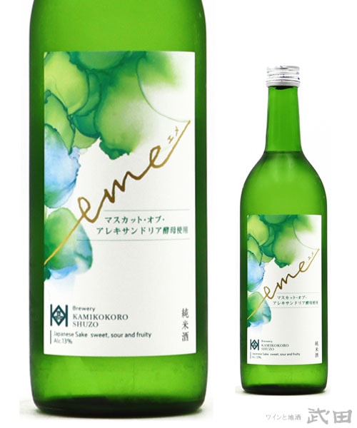 嘉美心　eme-エメ- 生原酒　720ml　[要冷蔵]