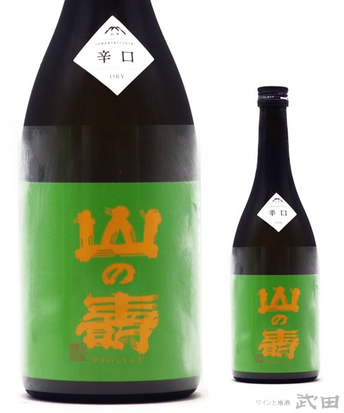 山の壽 純米酒 辛口 火入れ 1.8L