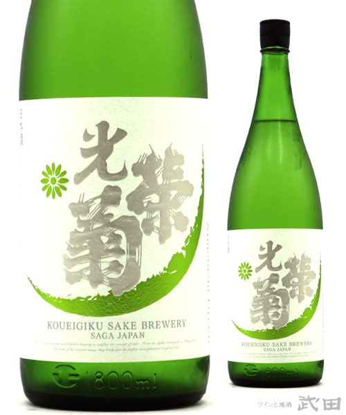 光栄菊　アナスタシアグリーン　1.8L　[要冷蔵]